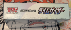 JAPANESE POKEMON TIME GAZER 30 PACK BOOSTER BOX FACTORY SEALED BOX + Gift - Image 5