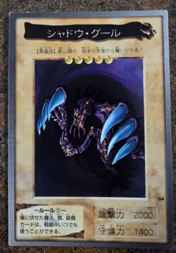 Yugioh Japanese Bandai 1999 Shadow Ghoul #64 MP US SELLER - Image 1