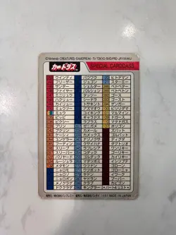 Special Carddass Checklist Bandai 1997 Charizard Pokemon Japanese - Image 2