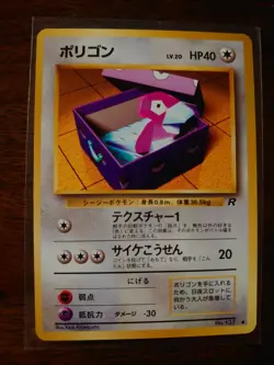 Pokemon TCG Porygon Team Rocket 48 Regular Unlimited Uncommon Japanese - Image 1