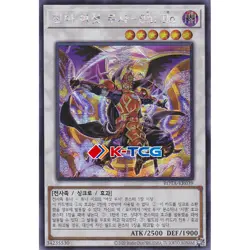 Yugioh Card "Legendary Lord Six Samurai - Shi En" ROTA-KR039 Korean Ver Ultimate - Image 1