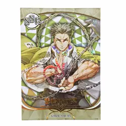Demon Slayer SSR Gyomei SSR Holo Foil Anime Collectible Trading Card - Image 1