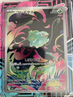 Bulbasaur - M1L 064 AR - Japanese - Pokemon Card - Mega Brave - Image 1
