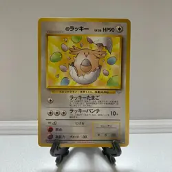 [EX-NM] ___'s Chansey No.113 GYM 2 Old Back 1999 Pokemon card Japanese #1857 - Image 1