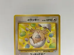 [EX-NM] ___'s Chansey No.113 GYM 2 Old Back 1999 Pokemon card Japanese #1857 - Image 3