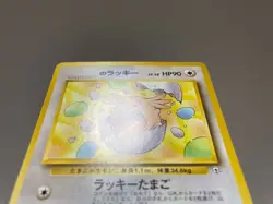 [EX-NM] ___'s Chansey No.113 GYM 2 Old Back 1999 Pokemon card Japanese #1857 - Image 5