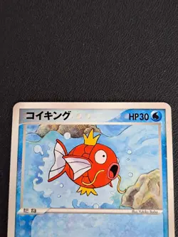 Magikarp 002/020 1st Edition Silver Deck Kit Japanese Pokemon Card ~ MP NO1190 - Image 2