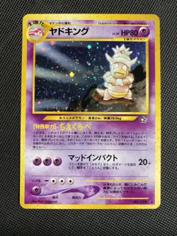 Slowking Pokemon Card Japanese No.199 Neo Genesis Vintage Holo NM - Image 1