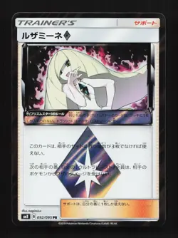 Lusamine 092/095 PR Sm8 Explosive Impact Japanese Pokemon Card TCG - Image 1