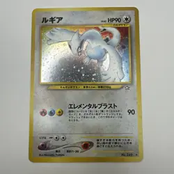 LUGIA Japanese 249 Pokemon HOLO Card (Neo Genesis) Pocket Monsters - Image 2