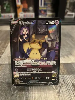Mimikyu V CSR 233/184 S8b VMAX Climax Japanese Pokemon Card US SELLER - Image 1