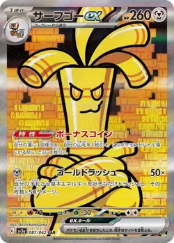 10x Pokemon Booster Pack Lot Raging Surf Japanese Cards - US SELLER - Image 3
