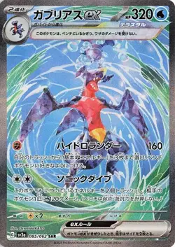 10x Pokemon Booster Pack Lot Raging Surf Japanese Cards - US SELLER - Image 4