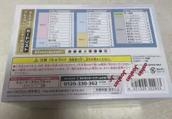 Star Birth Premium Trainer Box VSTAR s9 Pokemon Card Game Factory Sealed Japan - Image 3