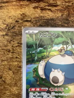 Snorlax 181/165 Sv2a: Pokemon Card 151 Holo (Japanese) - Image 2