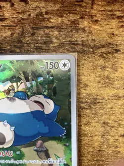 Snorlax 181/165 Sv2a: Pokemon Card 151 Holo (Japanese) - Image 3