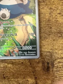 Snorlax 181/165 Sv2a: Pokemon Card 151 Holo (Japanese) - Image 4