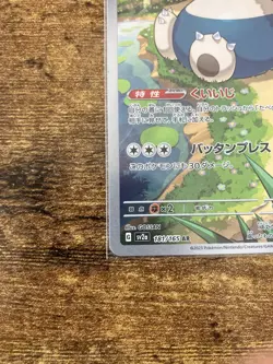 Snorlax 181/165 Sv2a: Pokemon Card 151 Holo (Japanese) - Image 5