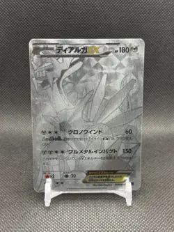 Dialga EX 019/018 2014 XYB Hyper Metal Chain Deck Pokemon Japanese LP- - Image 1