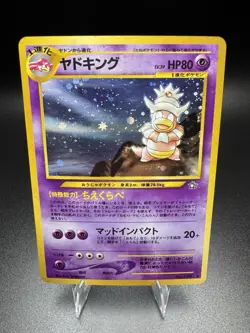 POKEMON SLOWKING JAPANESE GOLD SILVER TO A NEW WORLD NO.199 HOLO RARE NEAR MINT+ - Image 2