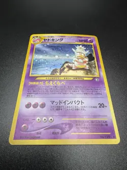 POKEMON SLOWKING JAPANESE GOLD SILVER TO A NEW WORLD NO.199 HOLO RARE NEAR MINT+ - Image 3