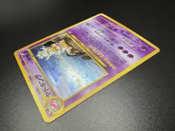 POKEMON SLOWKING JAPANESE GOLD SILVER TO A NEW WORLD NO.199 HOLO RARE NEAR MINT+ - Image 4