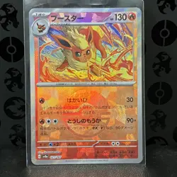 Flareon [Poke Ball Reverse Holo] 021/187 SV8a Terastal Festival Pokemon NM - Image 1
