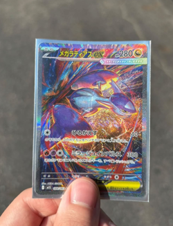 Mega Latias ex SAR 088/063 Mega Symphonia M1S 2025 Japanese Pokemon Card - Image 1