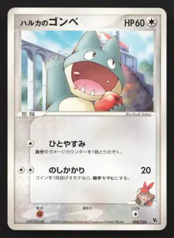 May's Munchlax 008/020 Aura's Lucario Deck LP Japanese Pokemon Card TCG - Image 1