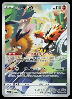 Galarian Zapdos 188/172 Art Rare VSTAR Universe Pokemon Card - Image 1