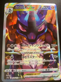 MINT Lucario SAR Pokemon Japanese Cards - Image 1