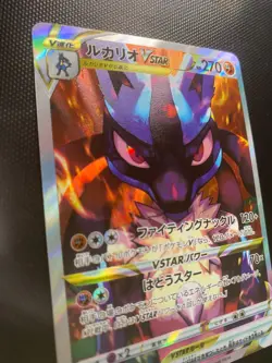 MINT Lucario SAR Pokemon Japanese Cards - Image 2
