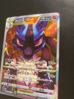MINT Lucario SAR Pokemon Japanese Cards - Image 3