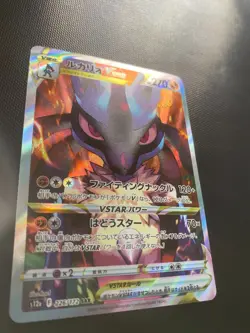 MINT Lucario SAR Pokemon Japanese Cards - Image 4