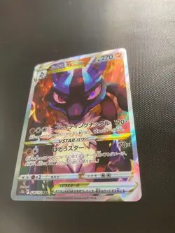 MINT Lucario SAR Pokemon Japanese Cards - Image 5