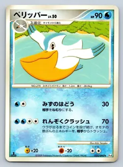 Pelipper 025/090 Advent of Arceus 1st Edition Pt4 Japanese Pokemon TCG Card - LP - Image 1