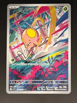 Toedscool 80/78 AR Violet ex sv1V Pokemon Card Game TCG Japanese NM - Image 1