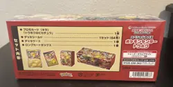 Pokemon Center Exclusive Special Tohoku Box(JP) Factory Sealed - Image 3