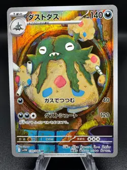 Garbodor 139/086 Art Rare SV11W: White Flare Pokemon Japanese Near Mint - Image 1