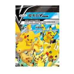 Pokemon V-UNION Gift Box Pikachu Grand Collection Brand New With Photo Frame - Image 3