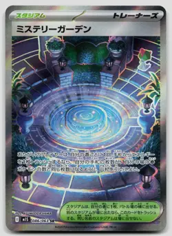 Mystery Garden 086/063 Mega Symphonia Japanese Pokemon NM - Image 1
