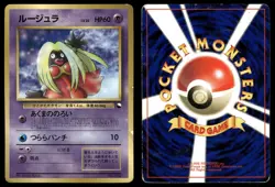 Jynx No. 124 Non Holo Glossy Uncommon 1998 Vending Series 2 Pokemon Japanese - Image 3