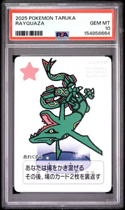 2025 POKEMON TARUKA RAYQUAZA PSA 10 - Image 1
