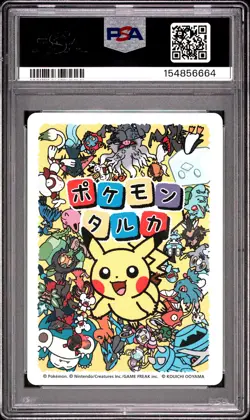 2025 POKEMON TARUKA RAYQUAZA PSA 10 - Image 2