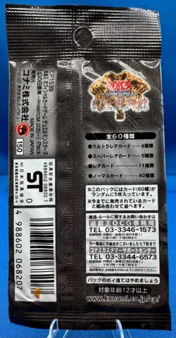 Yu-Gi-Oh Japanese Phantom God Booster Pack VINTAGE SEALED 2000 - Image 2