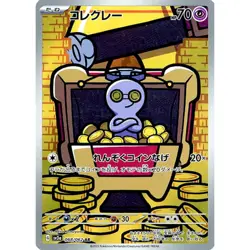 Pokemon Gimmighoul Holo AR 068/062 SV3a Raging Surf Japanese Card - Image 1