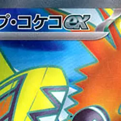 Pokemon Tapu Koko ex Holo SR 077/062 SV3a Raging Surf Japanese Card - Image 3