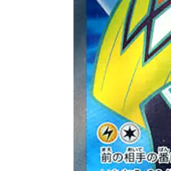 Pokemon Tapu Koko ex Holo SR 077/062 SV3a Raging Surf Japanese Card - Image 5