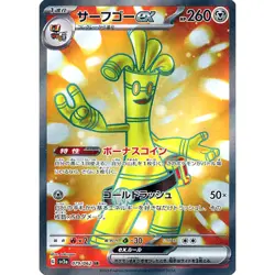 Pokemon Gholdengo ex Holo SR 079/062 SV3a Raging Surf Japanese Card - Image 1