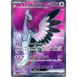 Pokemon Bombirdier ex Holo SR 080/062 SV3a Raging Surf Japanese Card - Image 1